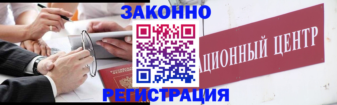 прописка для кредита в Азове