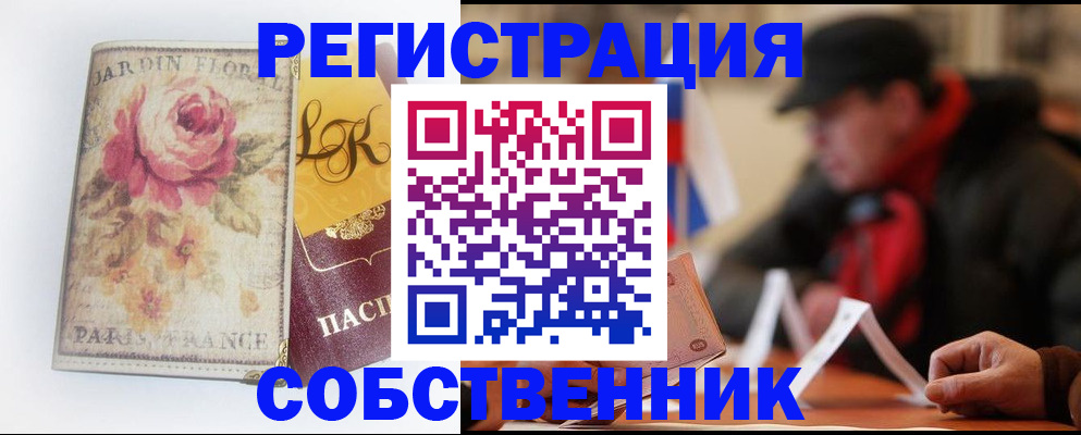 прописка для кредита в Азове