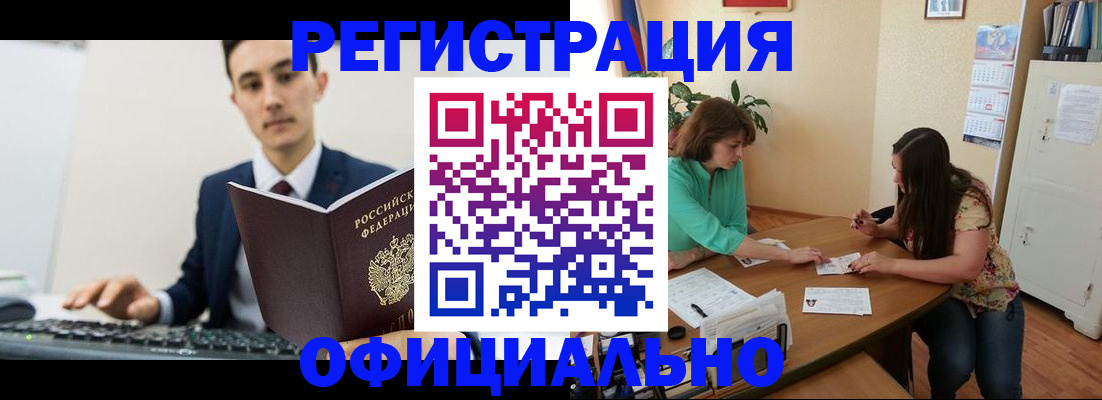 временная регистрация недорого в Азове